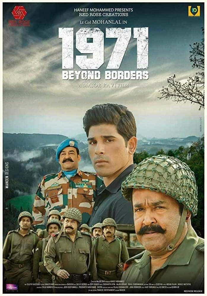 1971: Beyond Borders