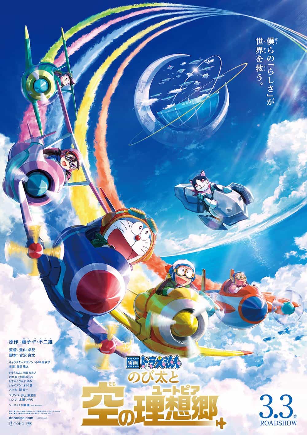 Doraemon The Movie: Nobita