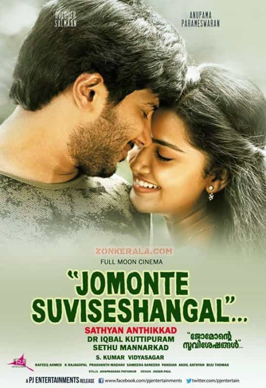 Jomonte Suviseshangal