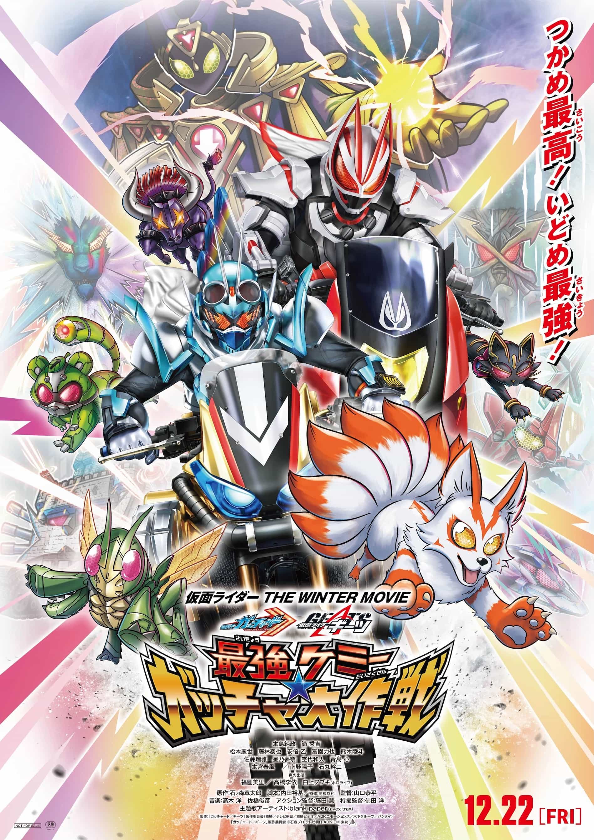 Kamen Rider the Winter Movie: Gotchard & Geats Strongest Chemy Great Gotcha Operation
