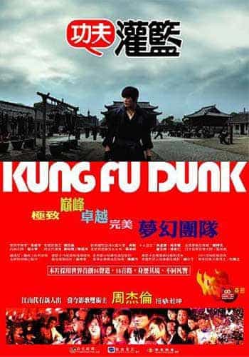 Kung-Fu Dunk