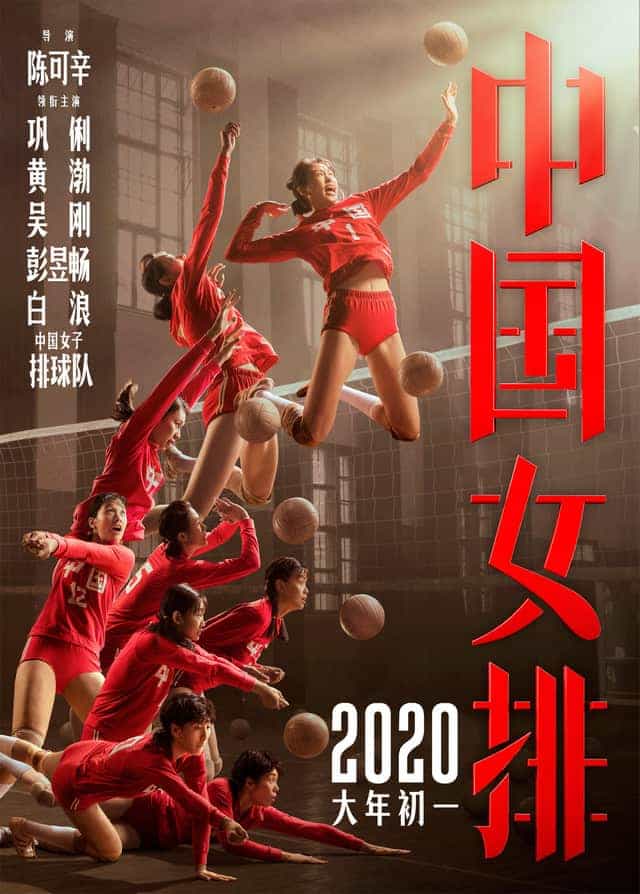World Box Office Figures 25th - 27th September 2020:  Chinese movie Leap debuts at the top removing Tenet as the number 1 movie