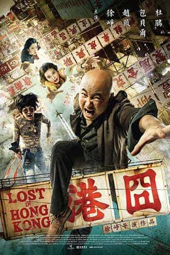 World Box Office Report Weekending 27th September 2015:  Lost In Hong Kong tops from 6 countries