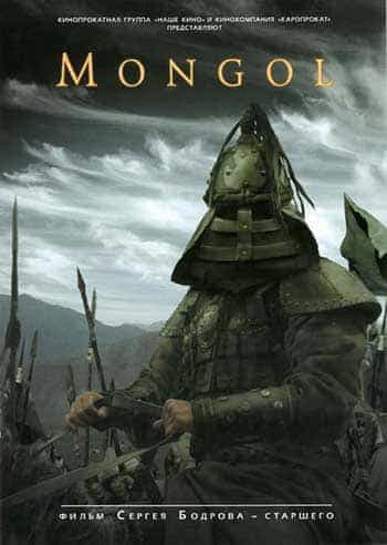 Mongol