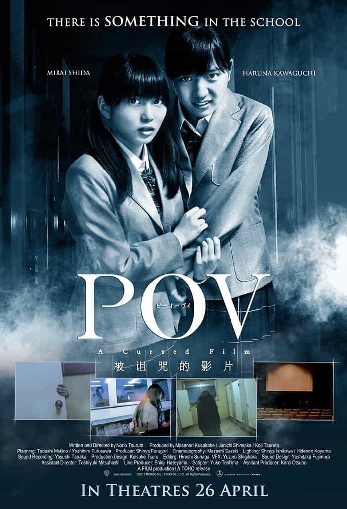 P.O.V. - A Cursed Film