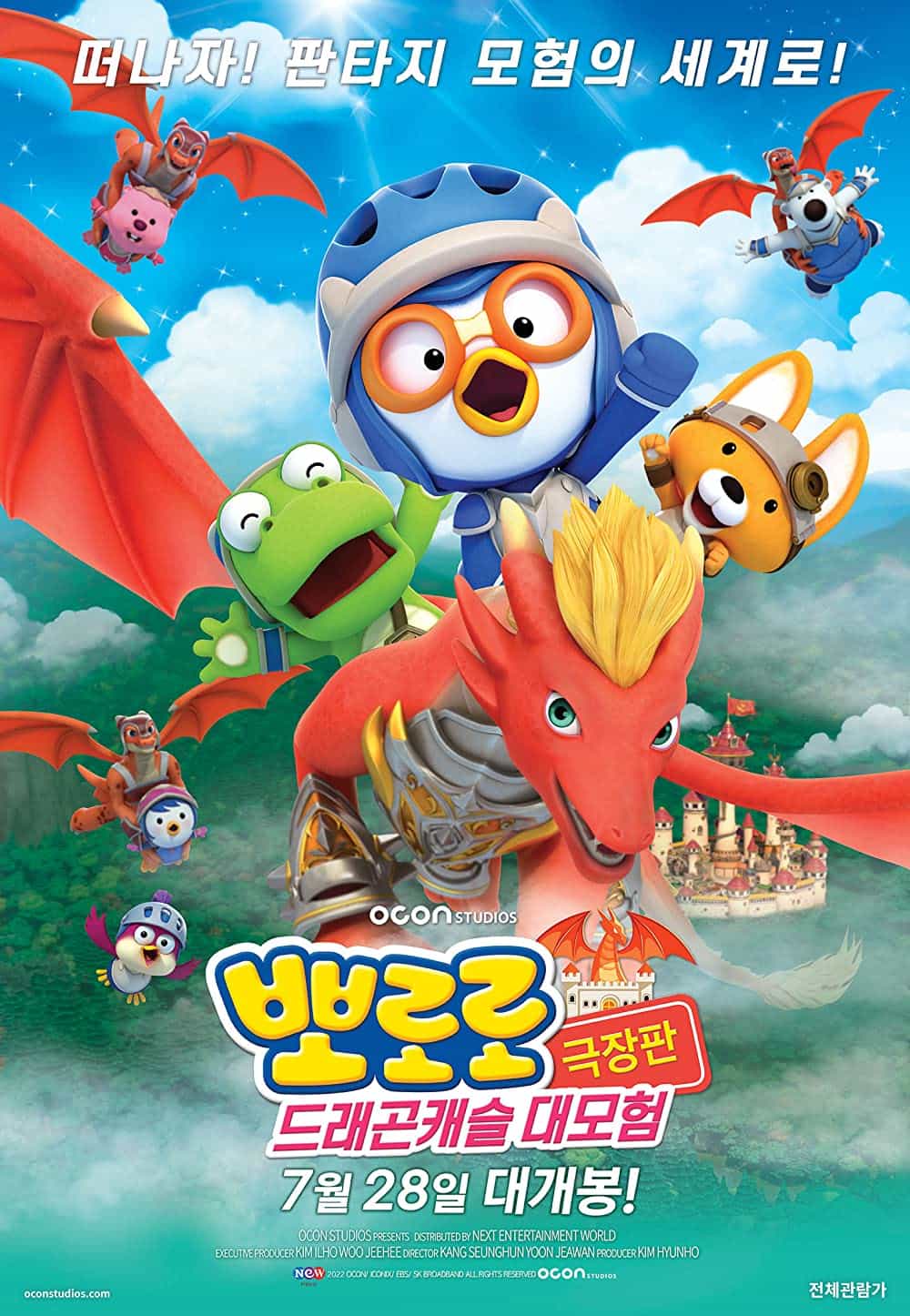 Pororo: Dragon Castle Adventure