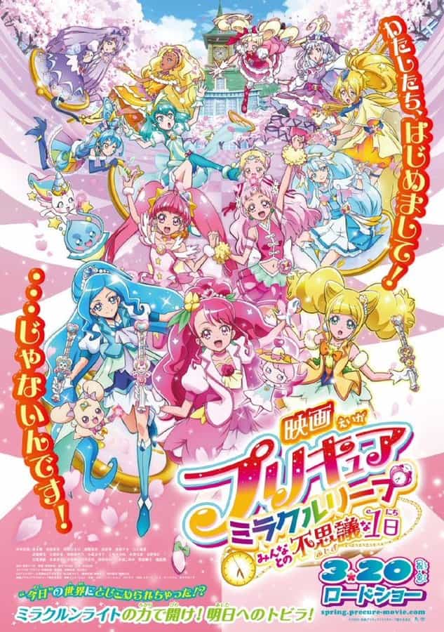 Pretty Cure Miracle Leap: The Movie