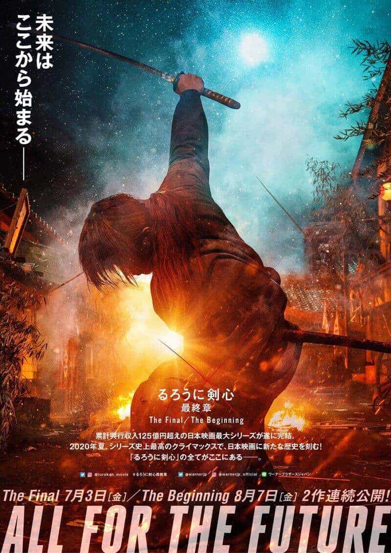 Rurouni Kenshin Final Chapter Part I: The Final