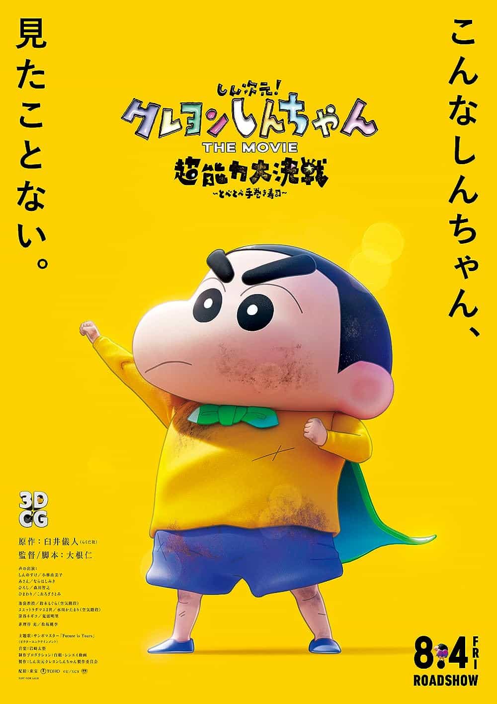 Shin Jigen! Crayon Shin Chan The Movie