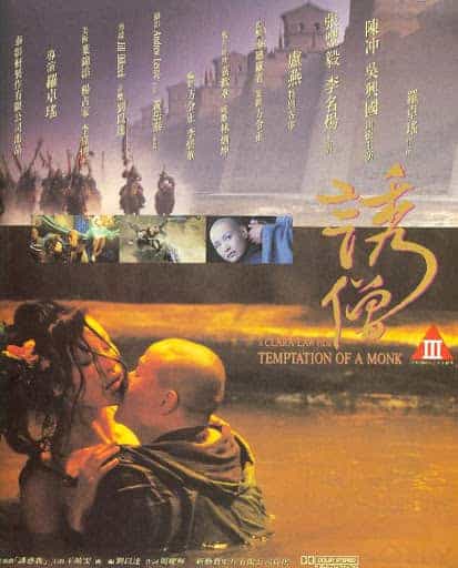 Temptation of a Monk