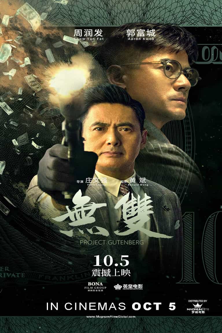 The Counterfeiter