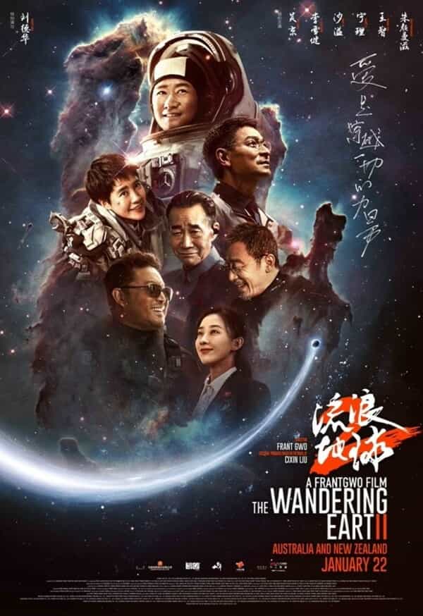 Global Box Office Weekend Report 3rd - 5th February 2023:  The Wandering Earth 2 goes to the top of the global box office as it continues its successful run in China, Knock at the Cabin is the top new movie at 5