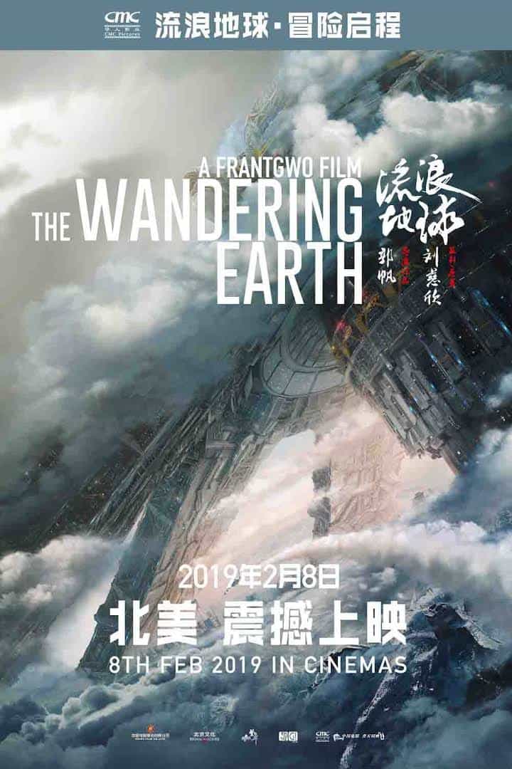 World Box Office Analysis Weekend 15th - 17th February 2019:  The Wandering Earth does big business in China for a second week to remain at the top
